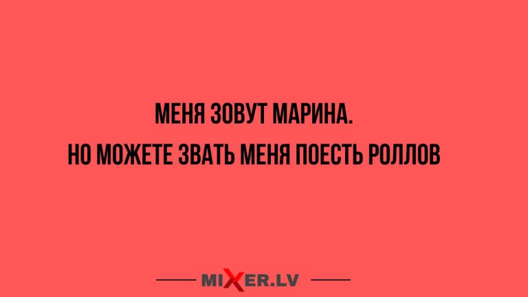 Юмор за день и Марина