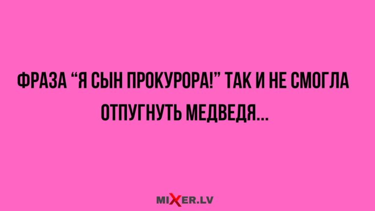 Лучшие анекдоты и мемы для отличного настроения: подборка, которая заставит смеяться до слёз. Но это не точно
