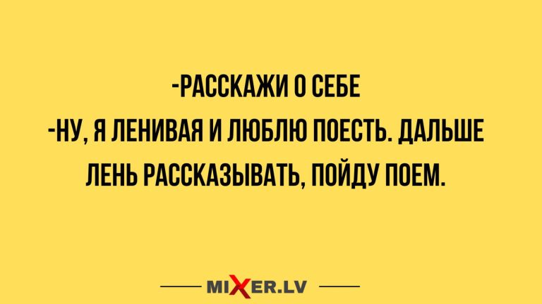 Юмор за день и и рассказ о себе