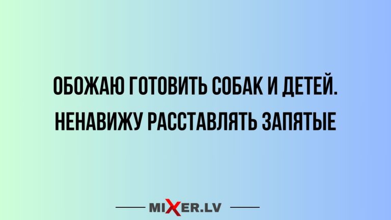 Юмор за день и запятые