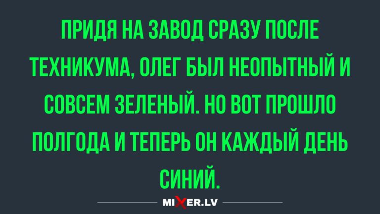 Юмор за день и синий Олег