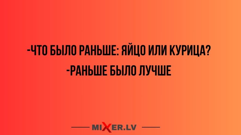 Юмор за день, яйцо и курица