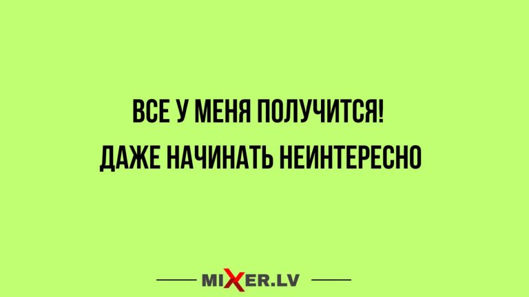 Юмор за день и все получится