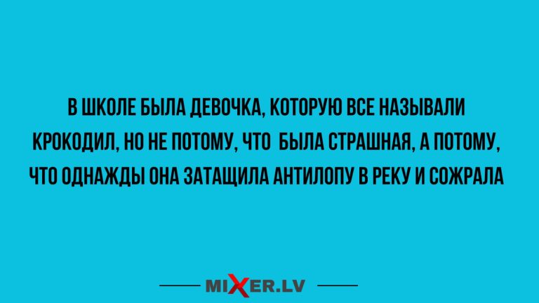 Юмор за день и антилопа