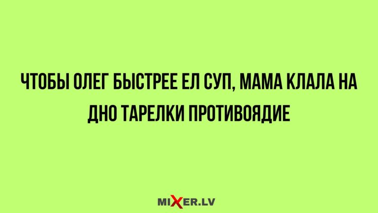 Юмор за день и противоядие