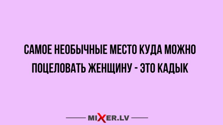 Юмор за день и необычное место