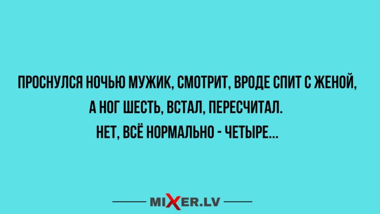 Юмор за день и шесть ног
