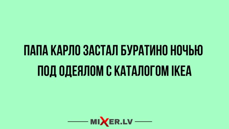 Юмор за день и Буратино