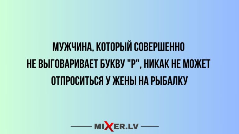 Юмор за день и рыбалка