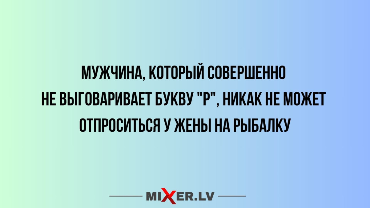 Юмор за день и рыбалка