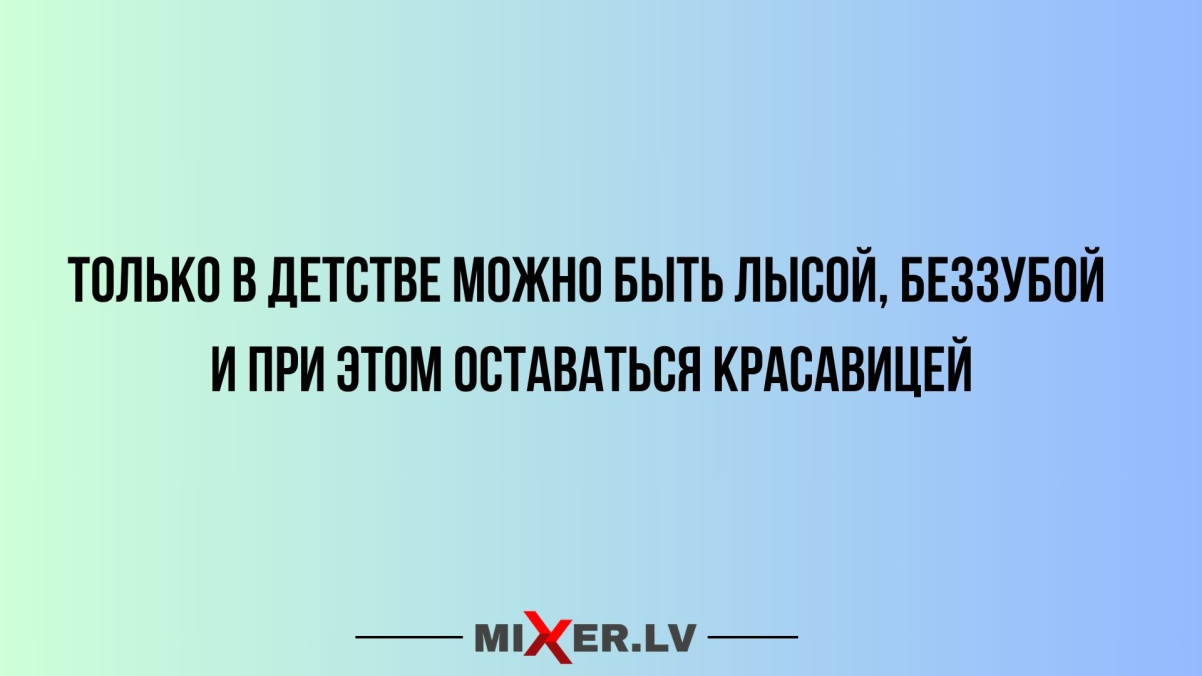 Юмор за день и красавица