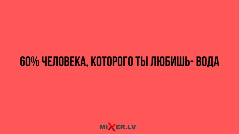 Юмор за день и 60%