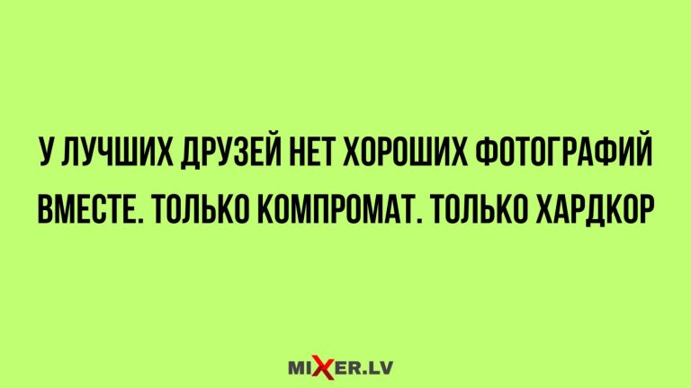 Юмор за день и лучшие друзья
