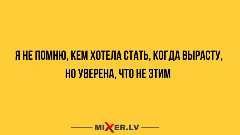 Юмор за день и уверенность