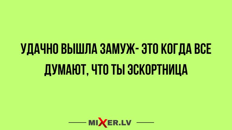 Юмор за день и эскортница