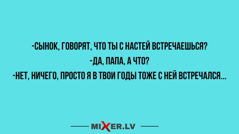 Юмор за день и Настя