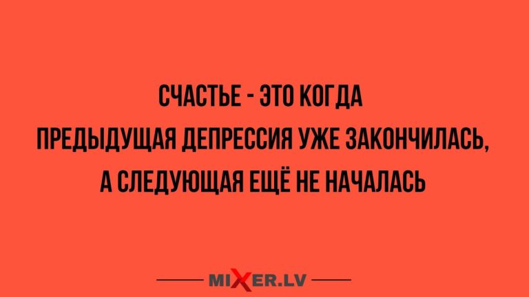 Юмор за день и счастье