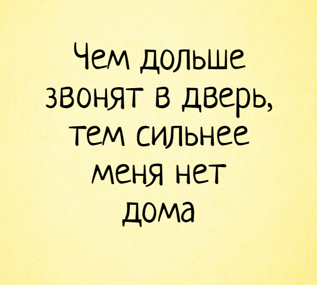 4 типа интровертов и их особенности