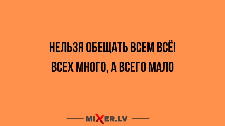 Юмор за день и нельзя