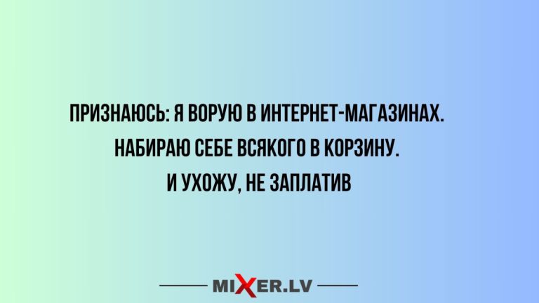 Юмор за день и интернет- магазины