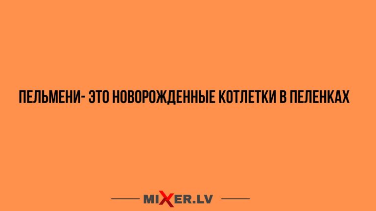 Юмор за день и новорожденные котлетки