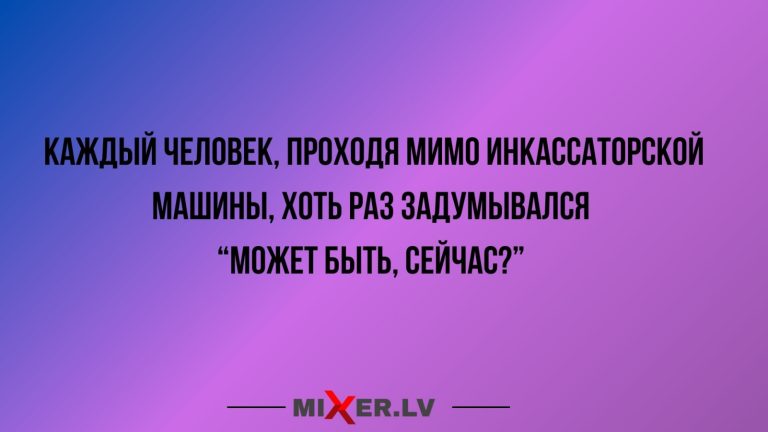 Юмор за день и хоть раз