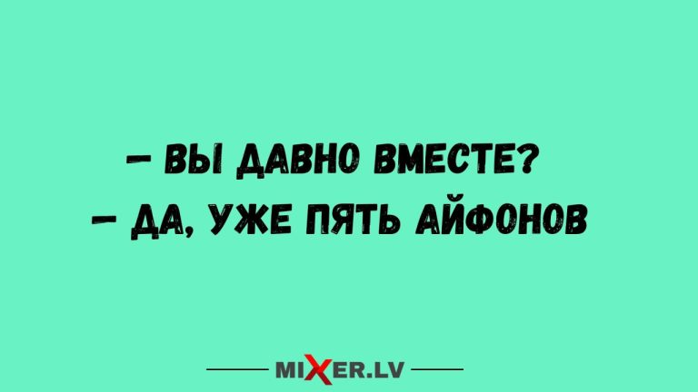 Юмор за день и пять айфонов