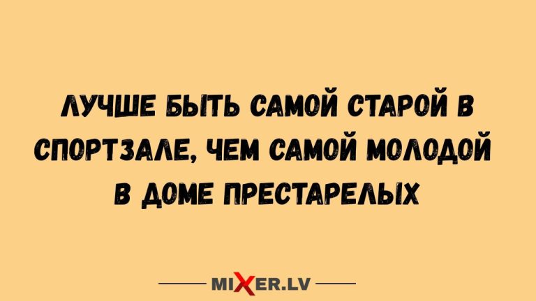 Юмор за день и что лучше