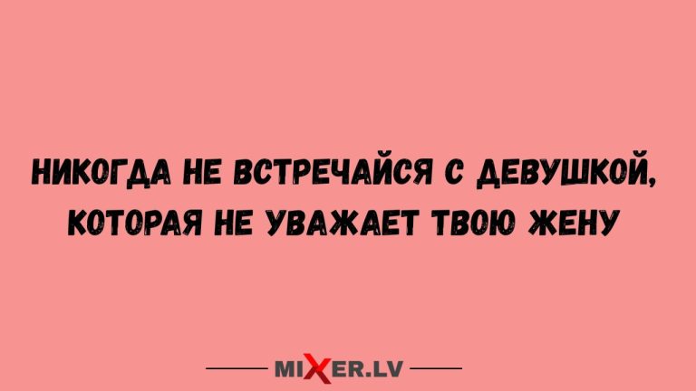 Юмор за день и уважение