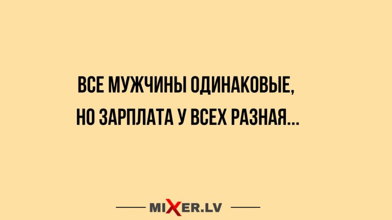 Юмор за день и одинаковые мужчины