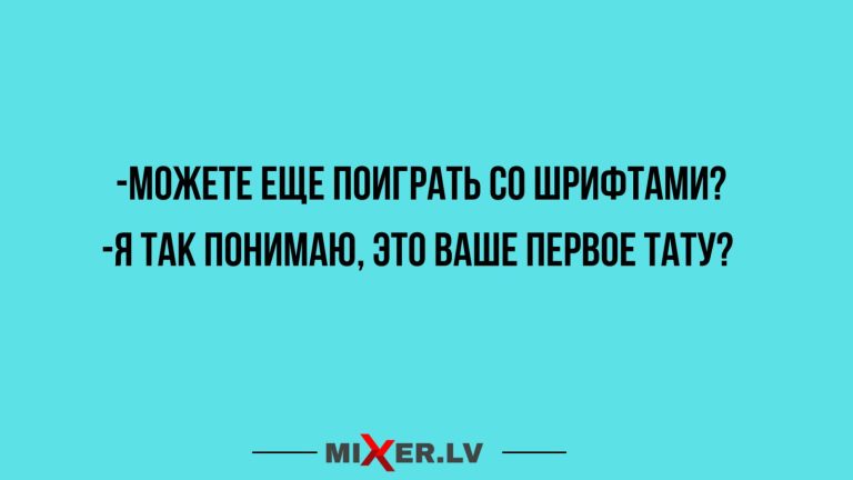 Юмор за день и первое тату