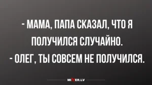 Юмор за день и Игорь