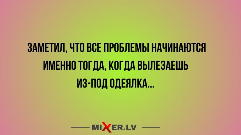Юмор за день и наблюдение