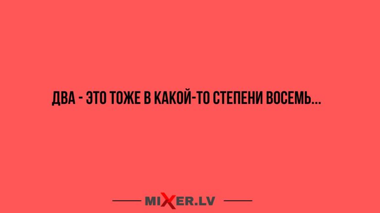 Юмор за день и какая- то степень