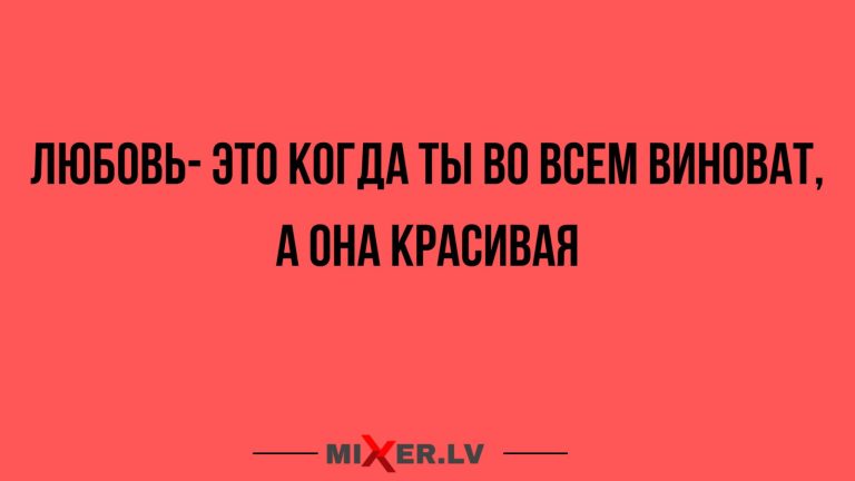 Юмор за день и любовь