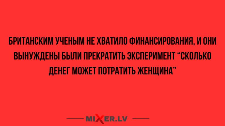 Юмор за день и британские ученые